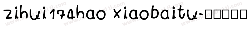 zihui174hao xiaobaitu字体转换